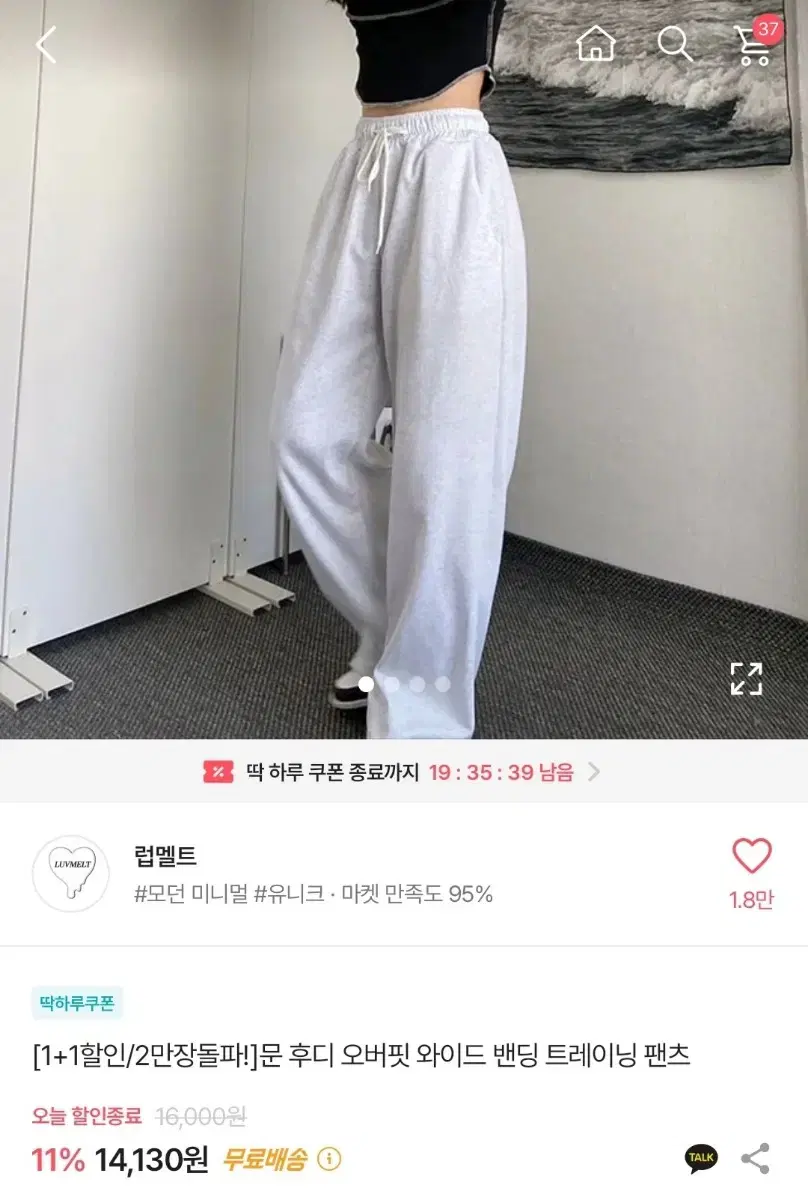 에이블리 럽멜트 와이트팬츠